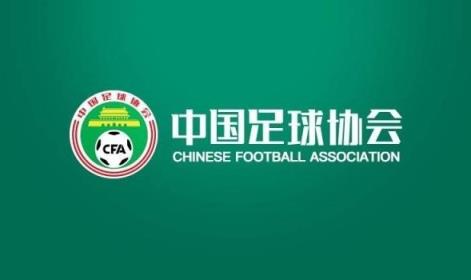 媒體人：準入名單通過因大形勢變化，足協(xié)態(tài)度不希望球隊解散